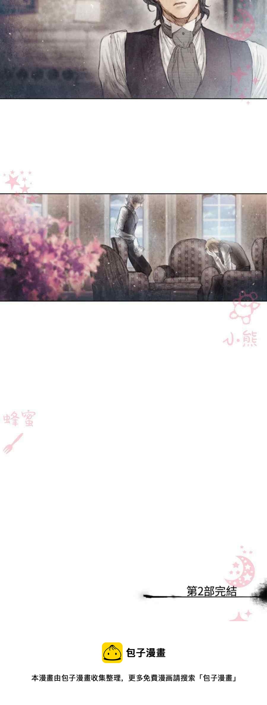 《十九世纪末备忘录》第13话第二季完结 第45页