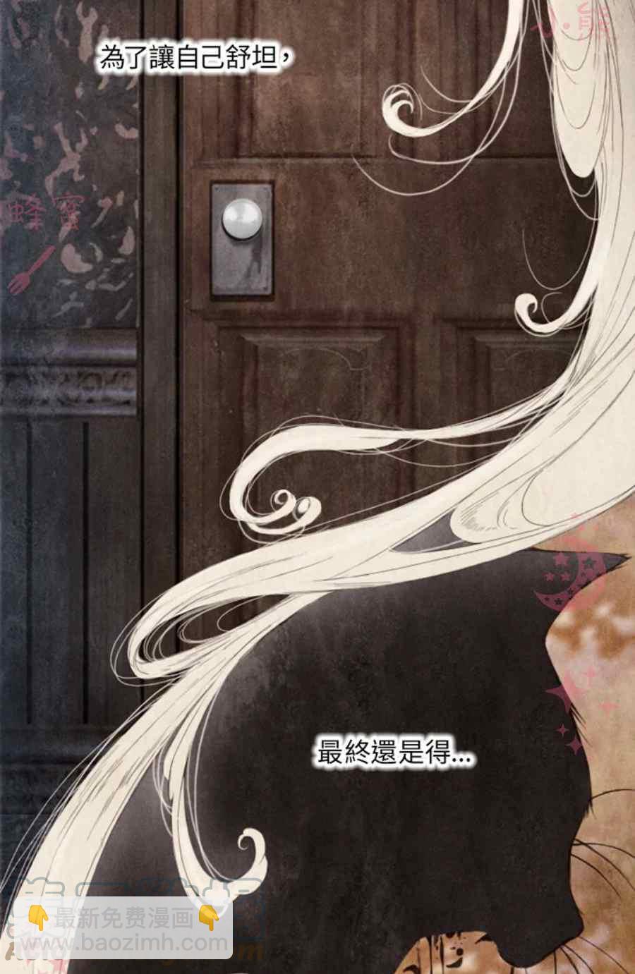 《十九世纪末备忘录》第13话第二季完结 第7页