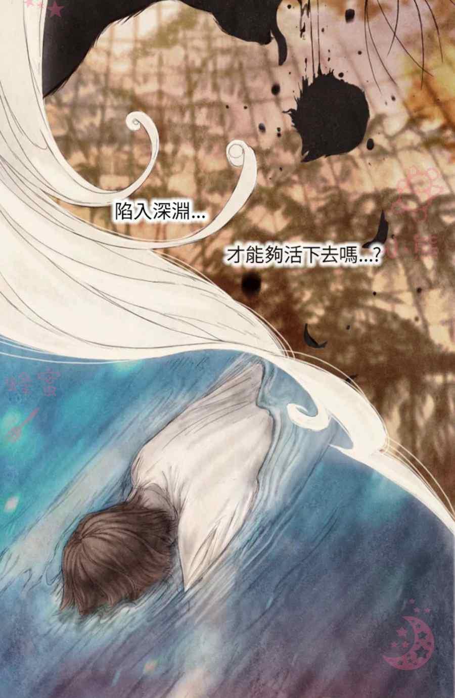 《十九世纪末备忘录》第13话第二季完结 第8页