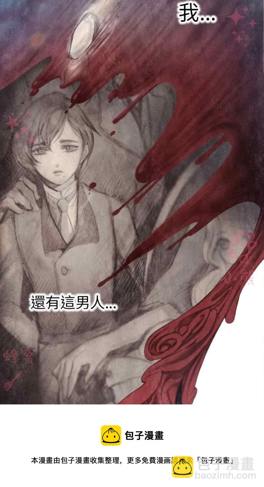 《十九世纪末备忘录》第13话第二季完结 第9页