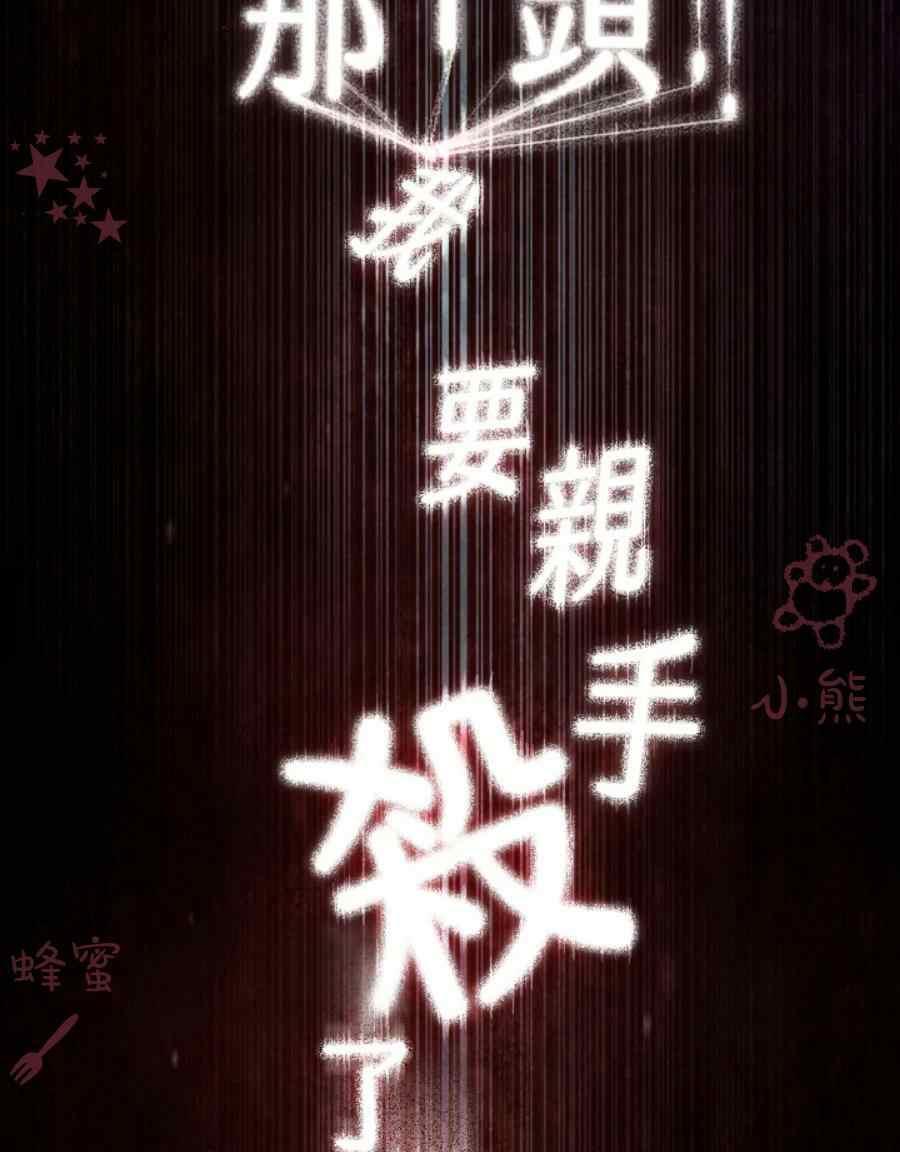 《十九世纪末备忘录》第12话 第14页