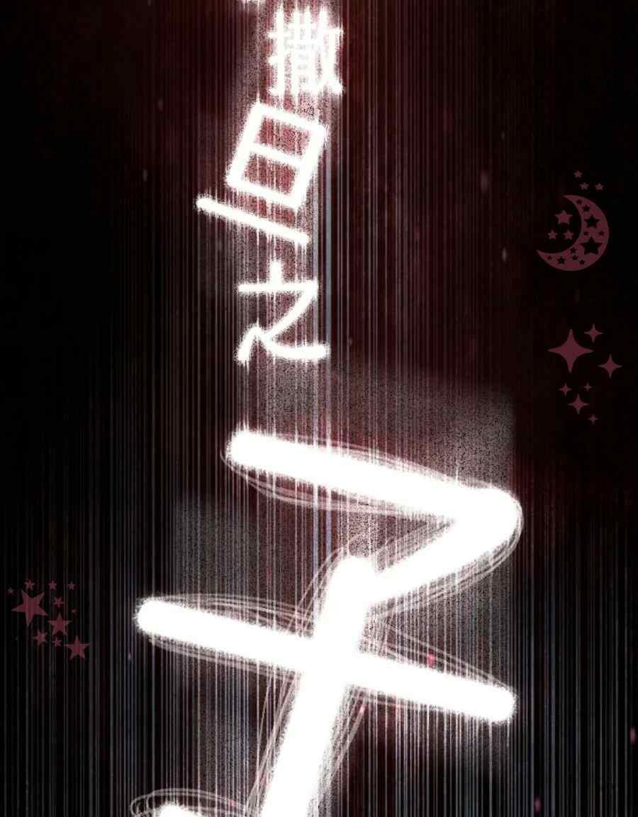 《十九世纪末备忘录》第12话 第15页