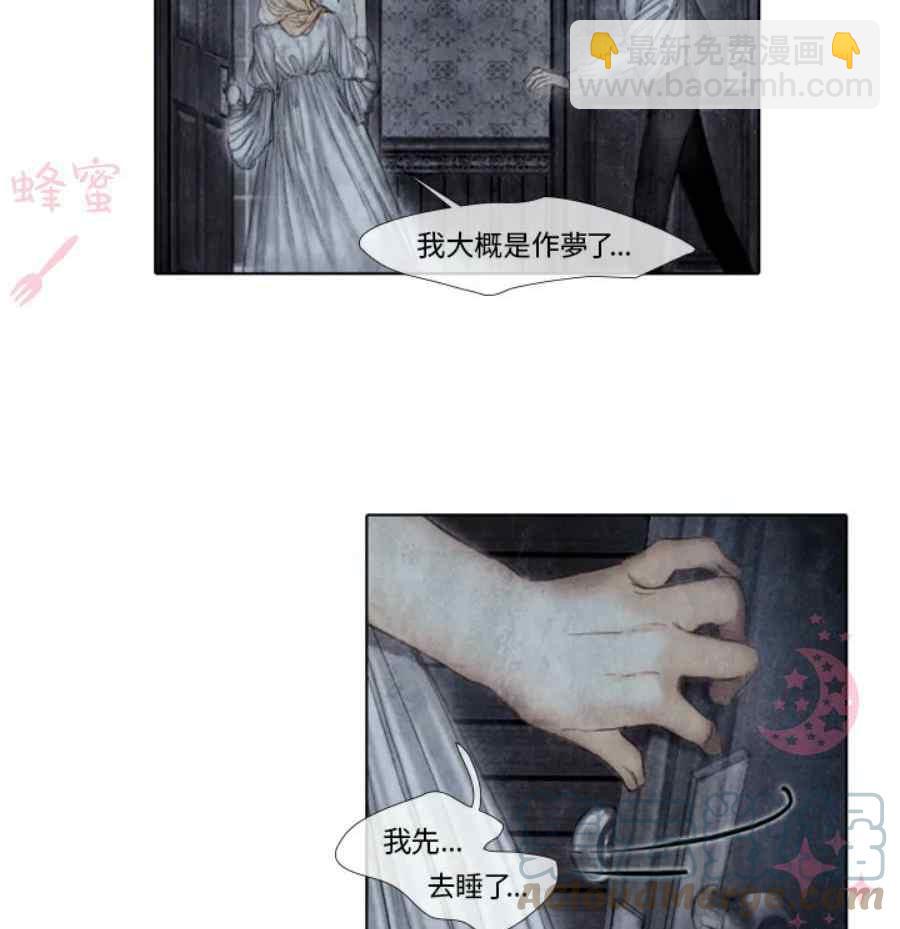 《十九世纪末备忘录》第12话 第34页