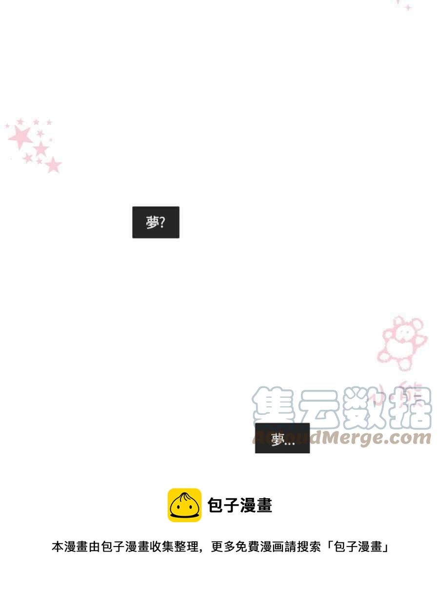 《十九世纪末备忘录》第12话 第37页