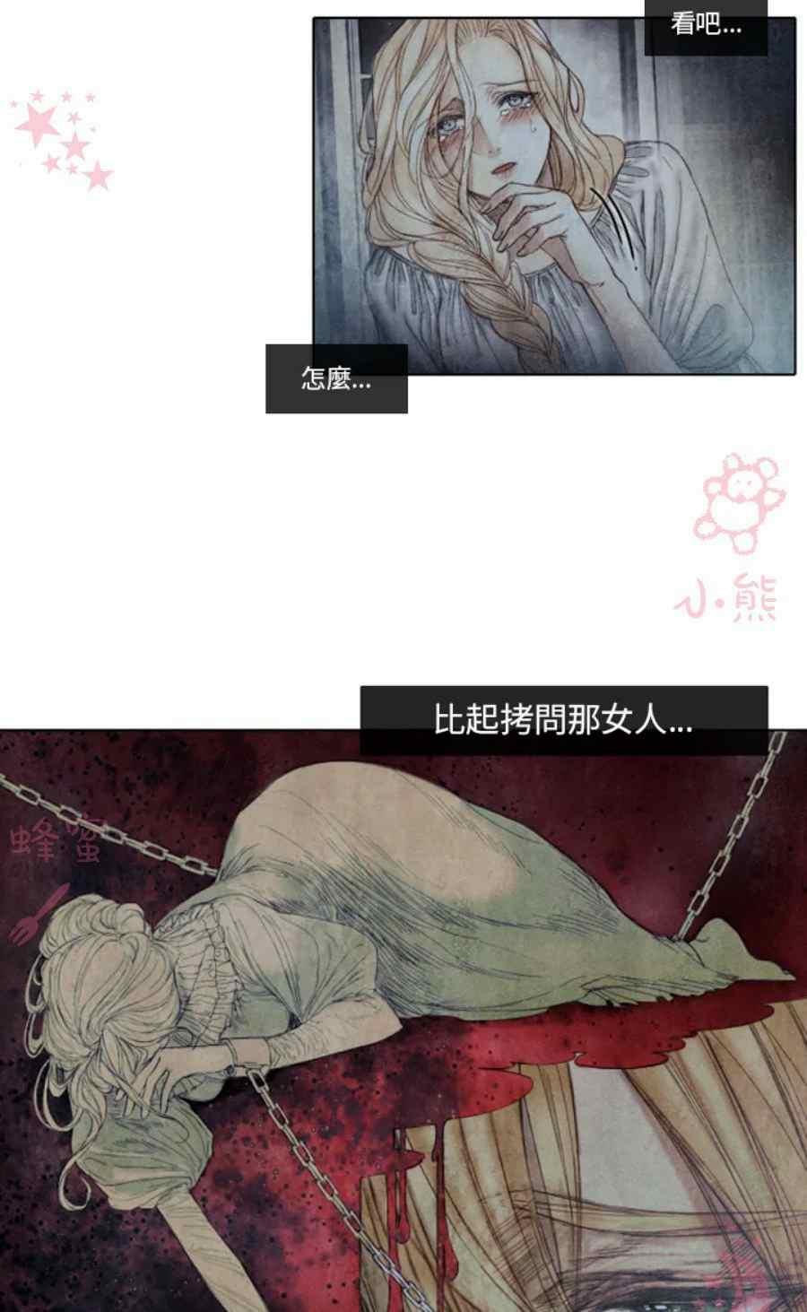 《十九世纪末备忘录》第12话 第50页