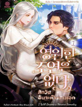 《十九世纪末备忘录》漫画封面图 - tl漫画