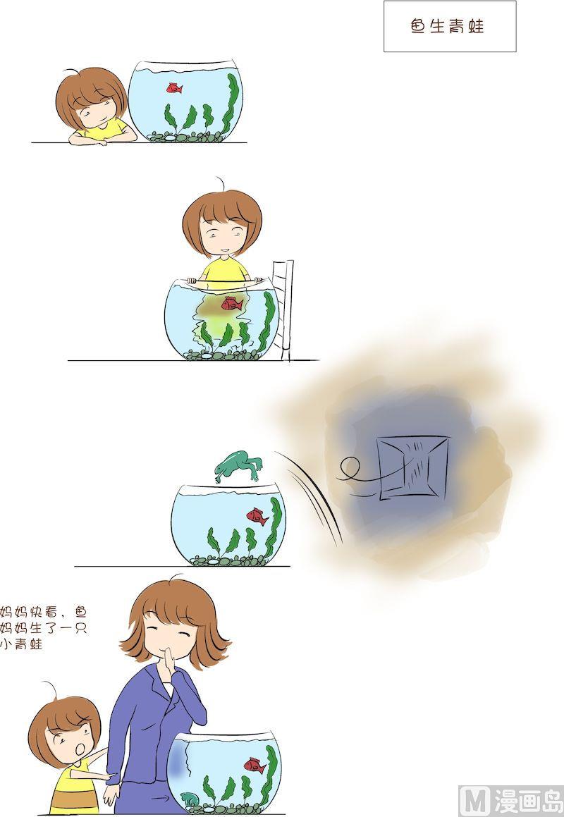 《嘉有嘻事》03 第2页