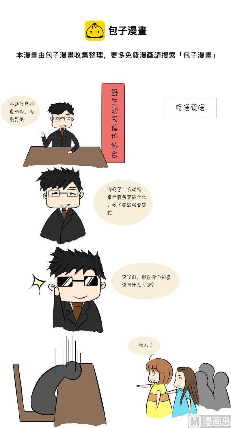 《嘉有嘻事》08 第1页