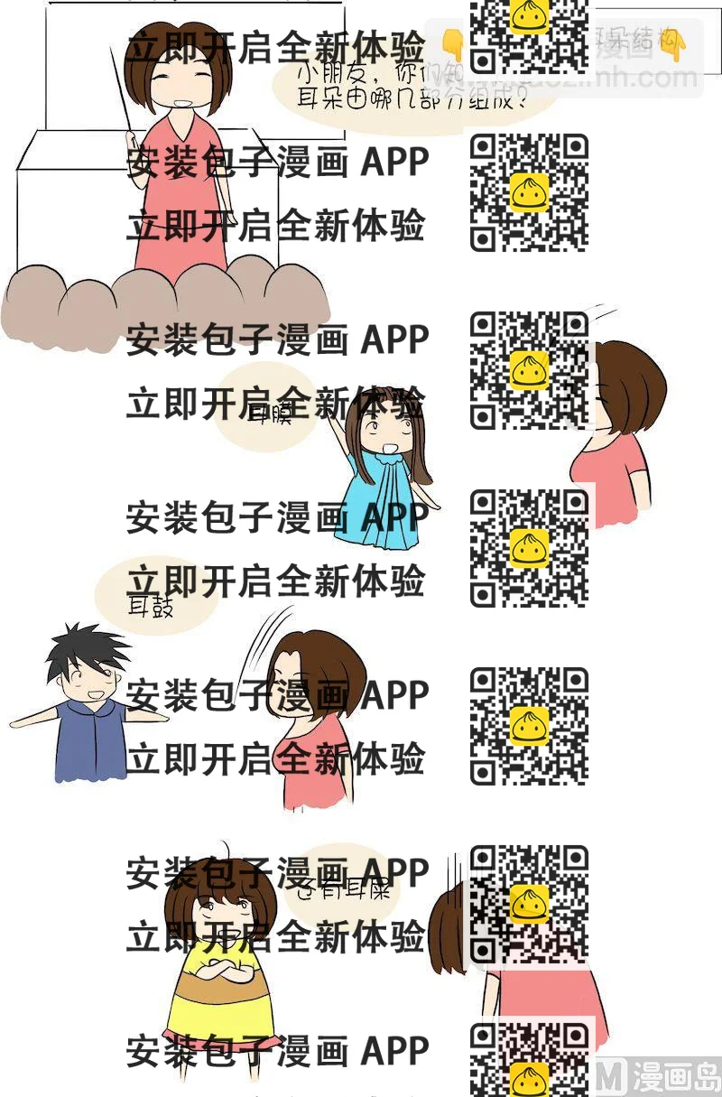 《嘉有嘻事》08 第2页