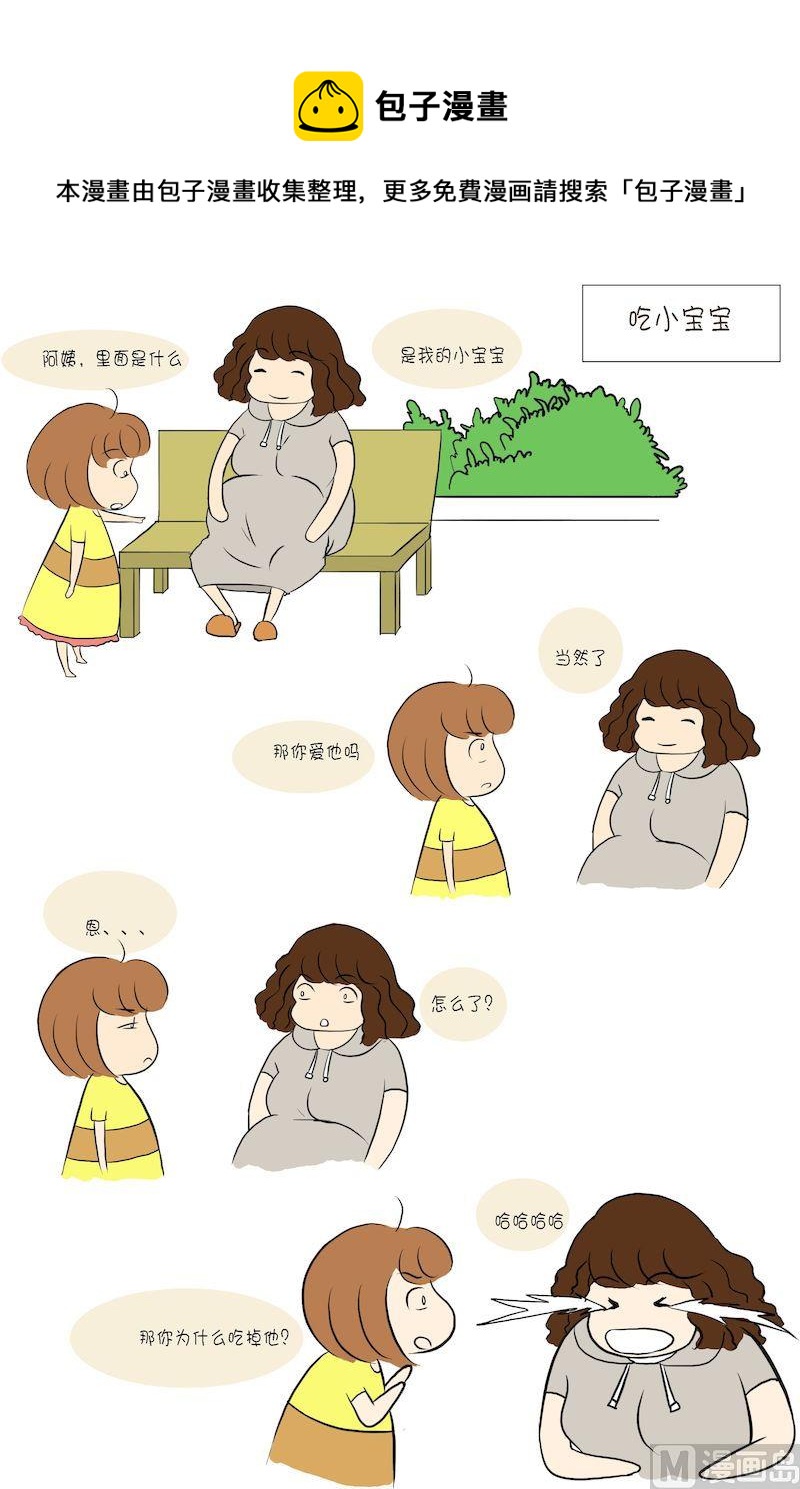 《嘉有嘻事》07 第1页