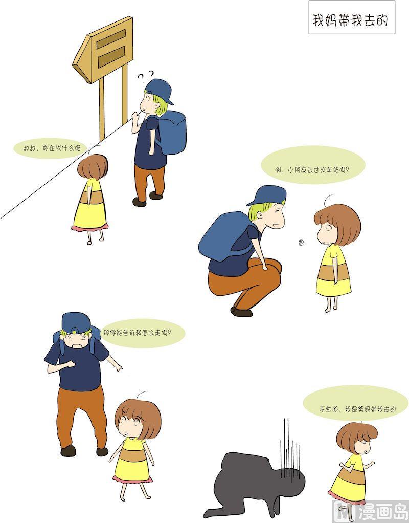 《嘉有嘻事》05 第2页