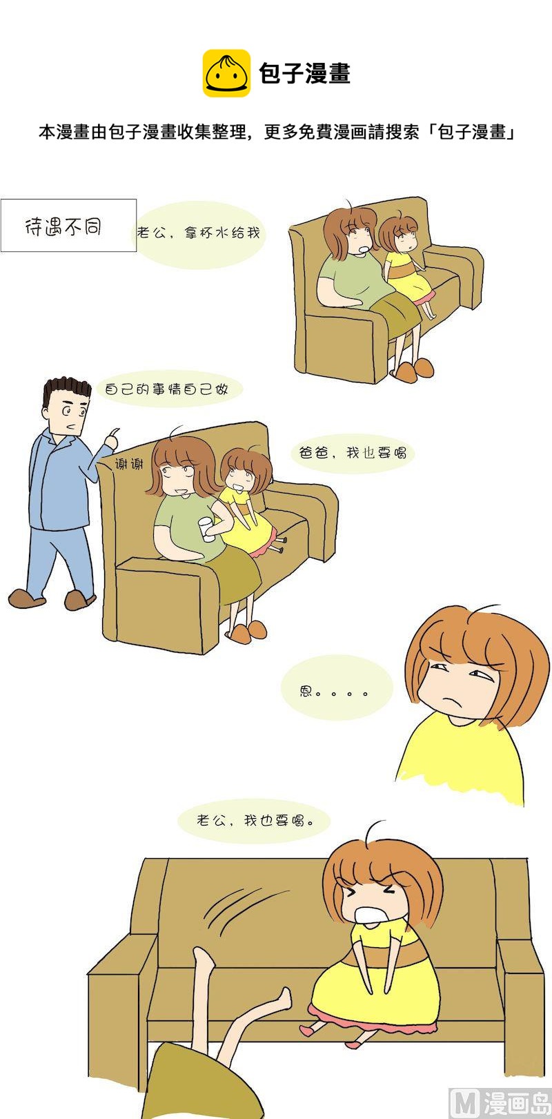 《嘉有嘻事》10 第1页