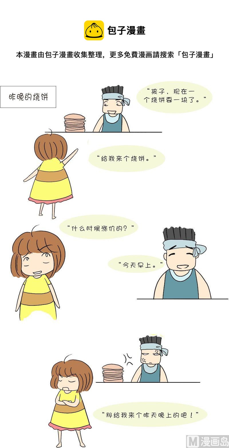 《嘉有嘻事》09 第1页