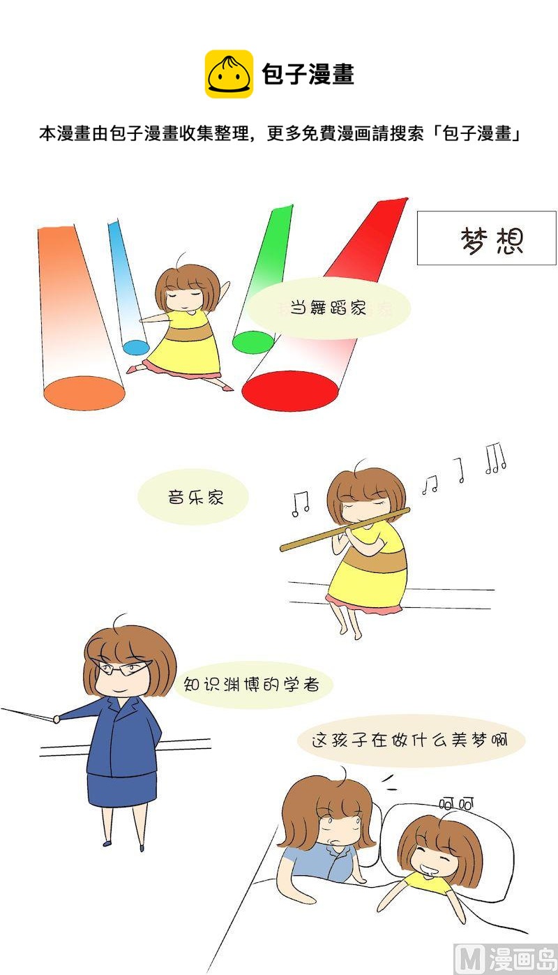 《嘉有嘻事》12 第1页