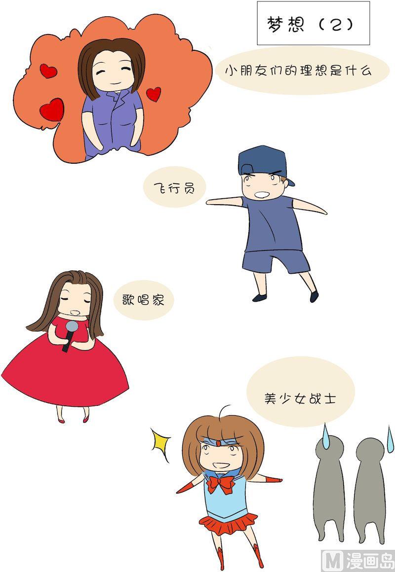 《嘉有嘻事》12 第3页