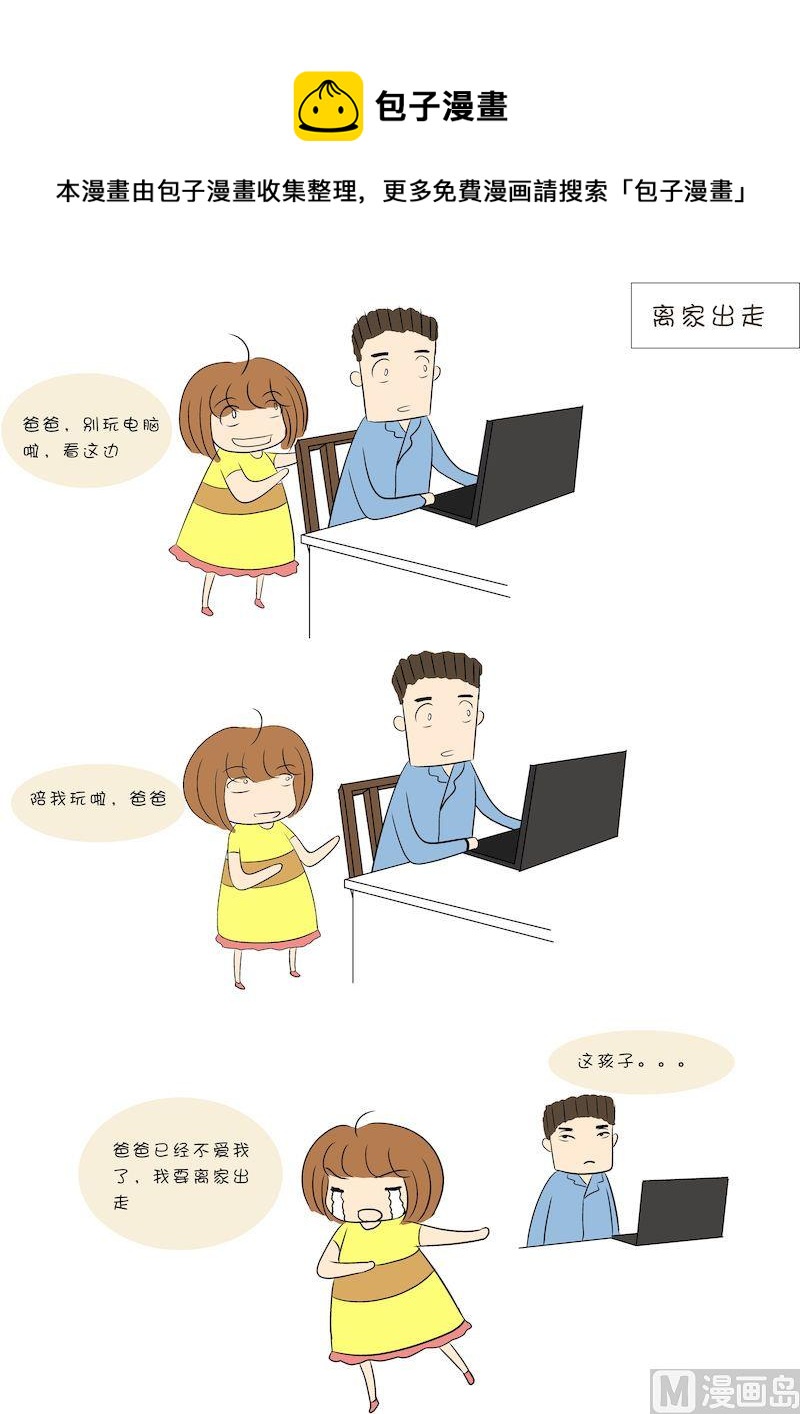 《嘉有嘻事》11 第1页