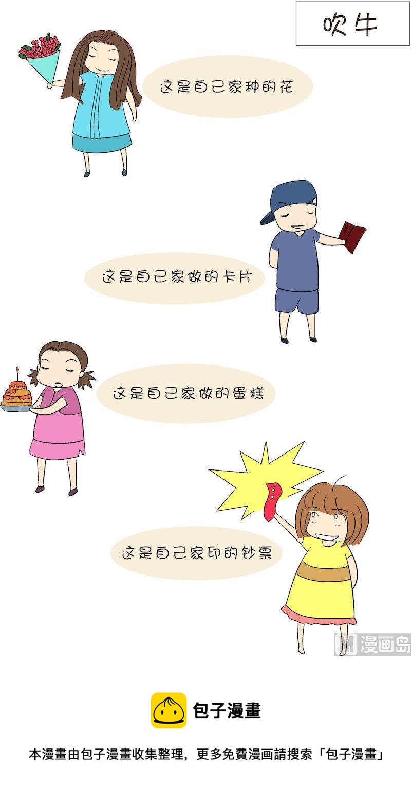 《嘉有嘻事》11 第4页