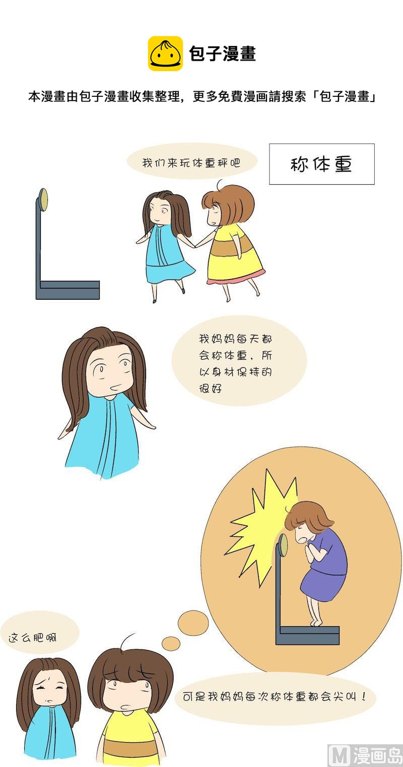 《嘉有嘻事》13 第1页
