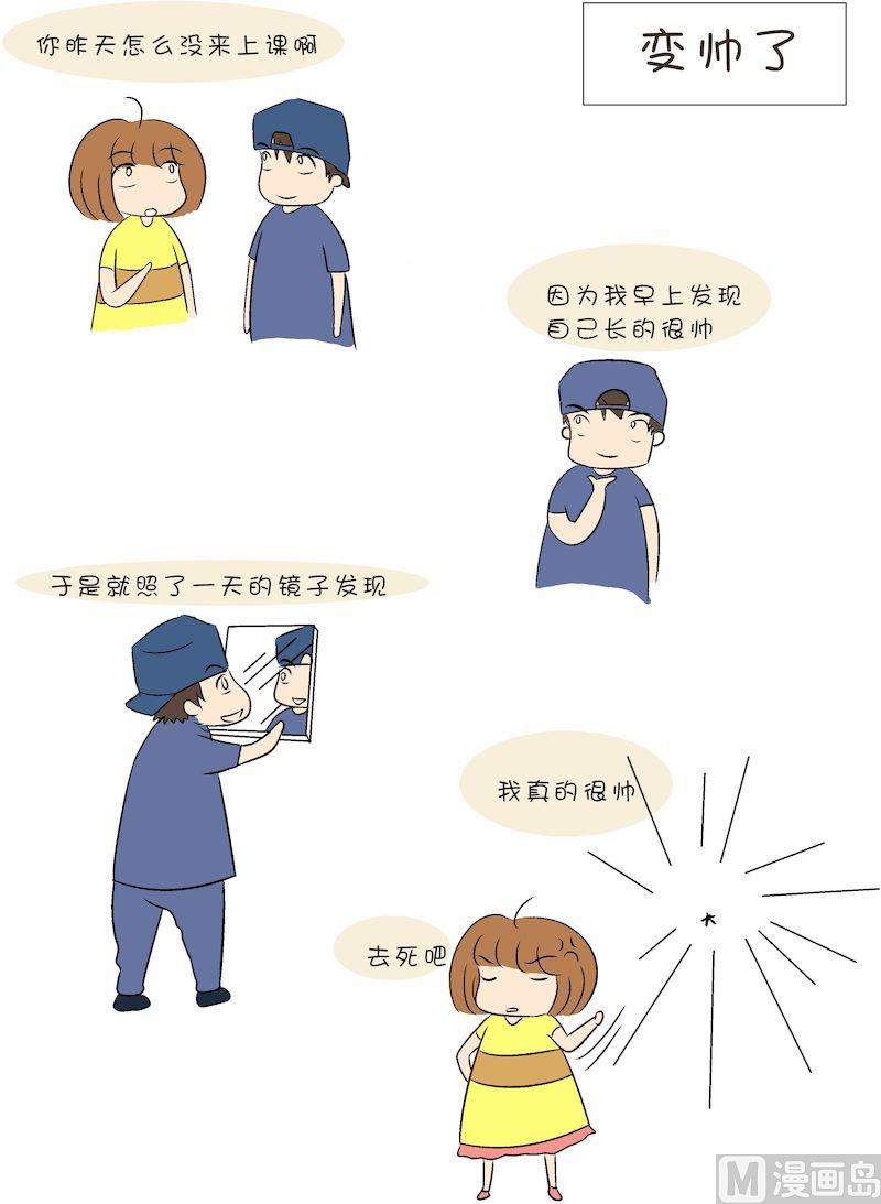 《嘉有嘻事》13 第3页