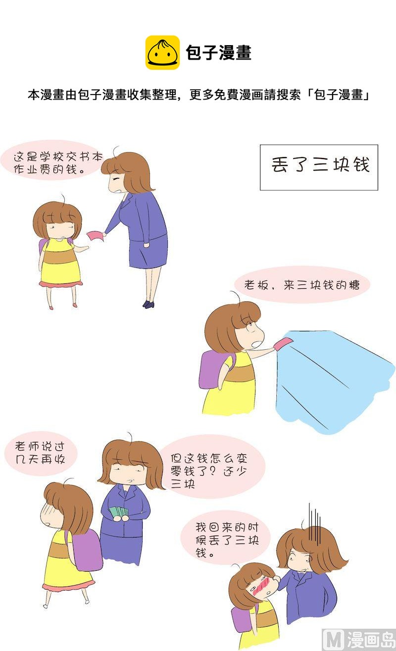 《嘉有嘻事》15 第1页