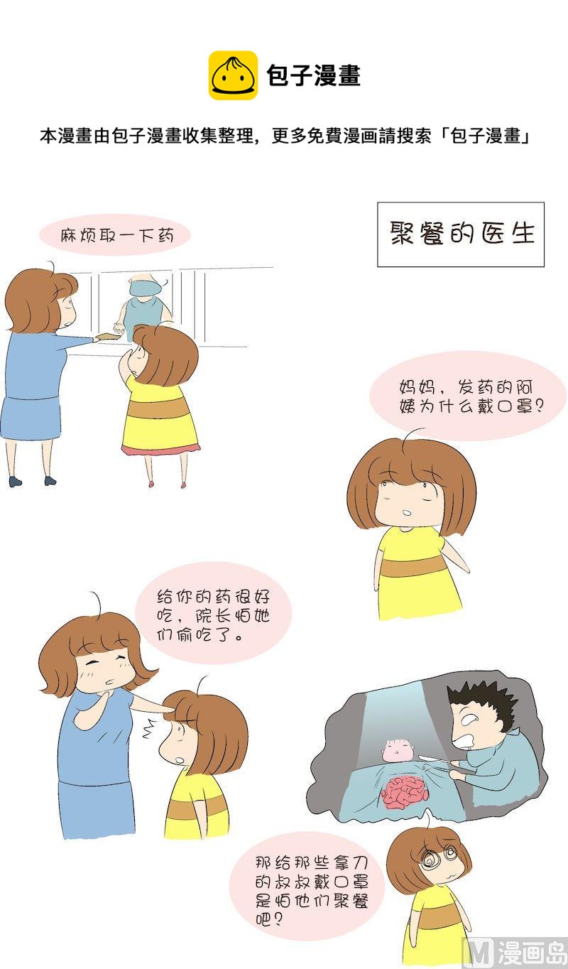 《嘉有嘻事》17 第1页