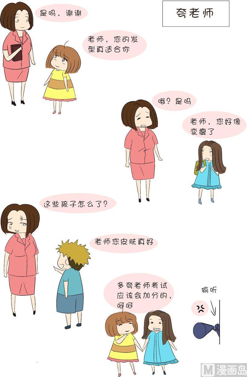 《嘉有嘻事》17 第3页