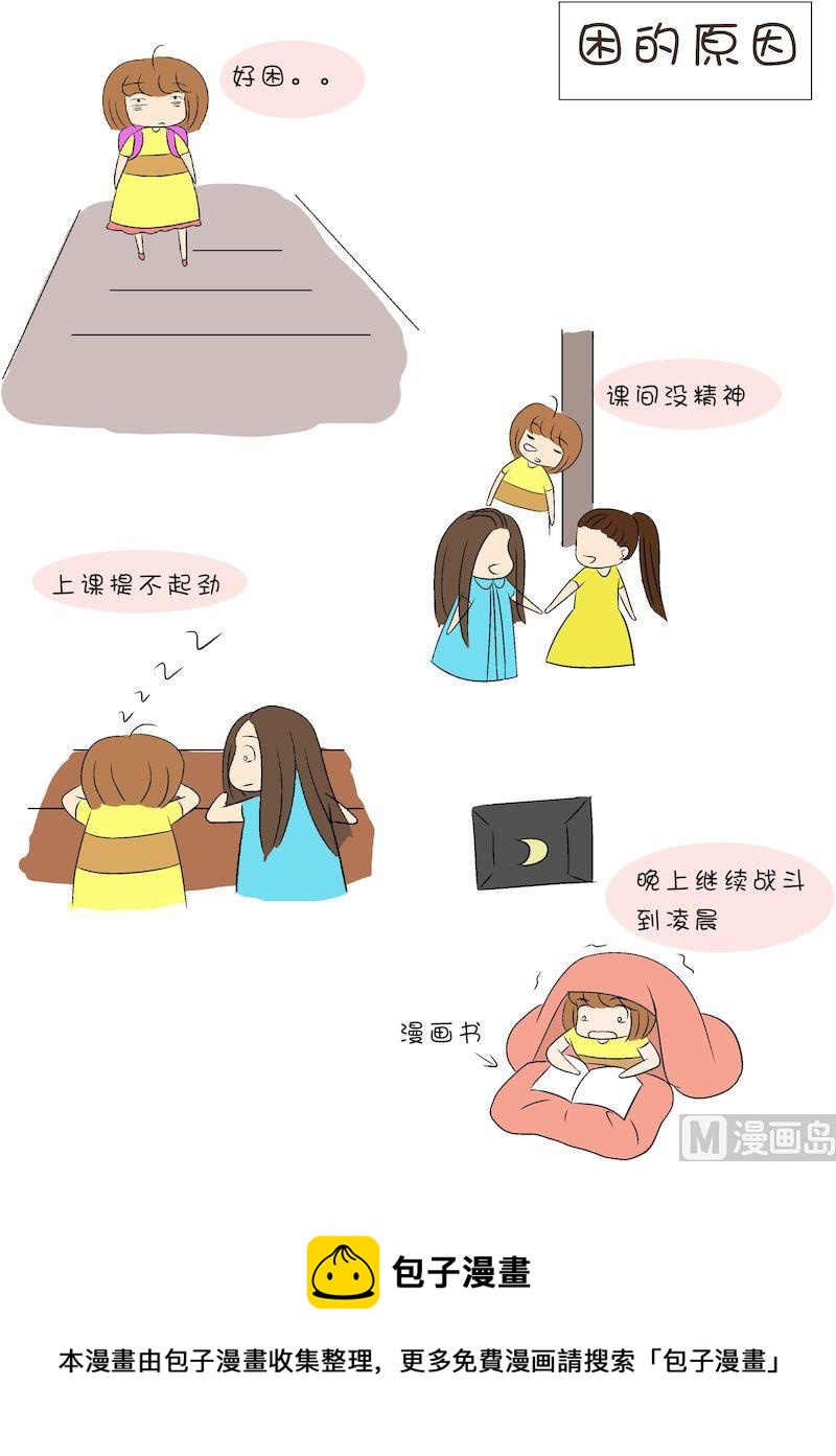 《嘉有嘻事》17 第4页