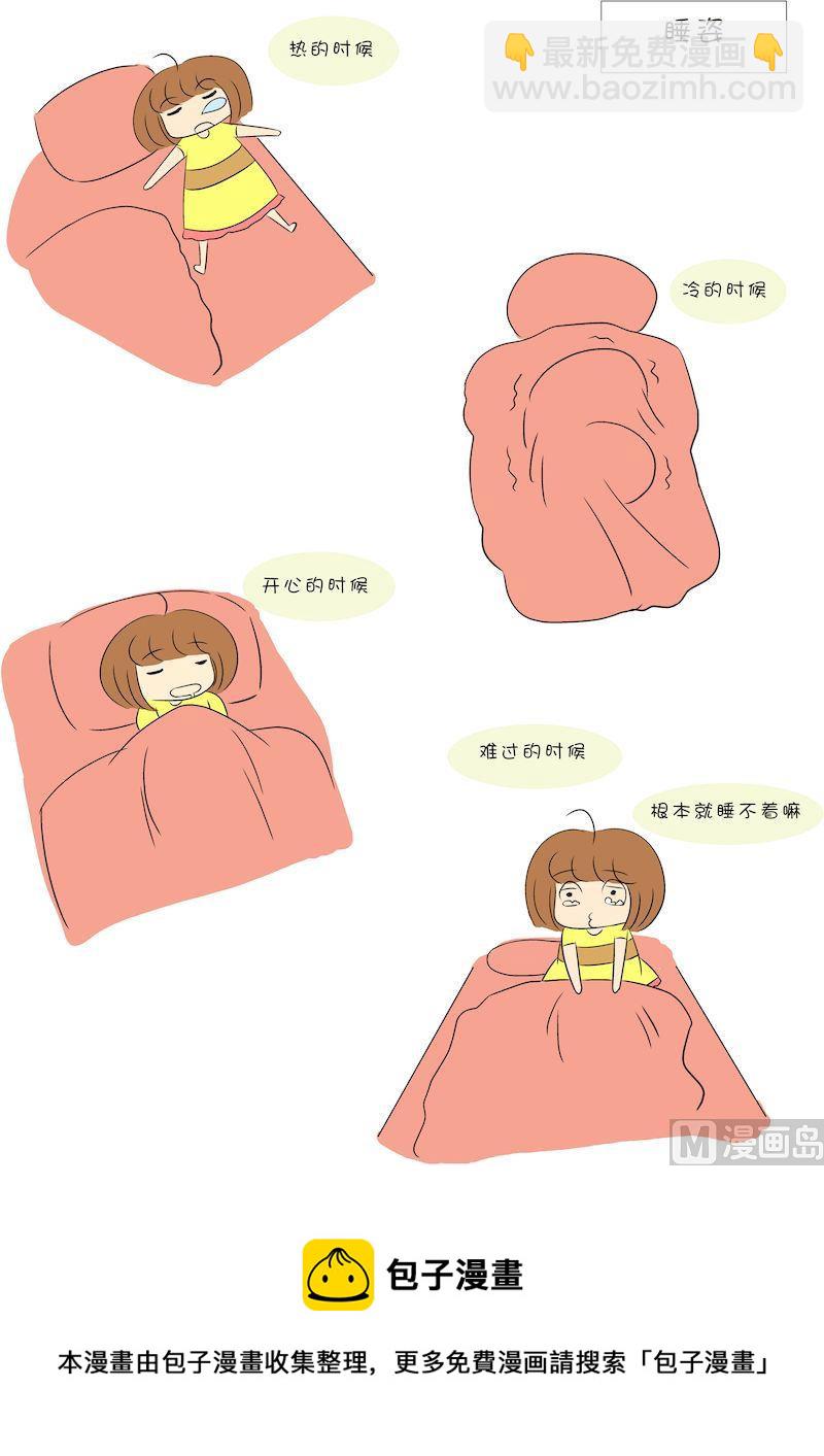 《嘉有嘻事》20 第4页