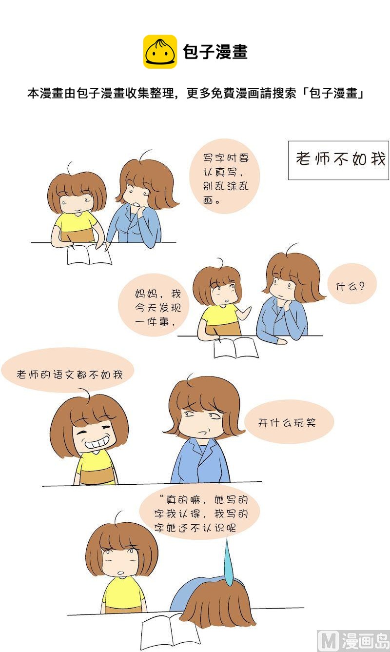 《嘉有嘻事》18 第1页