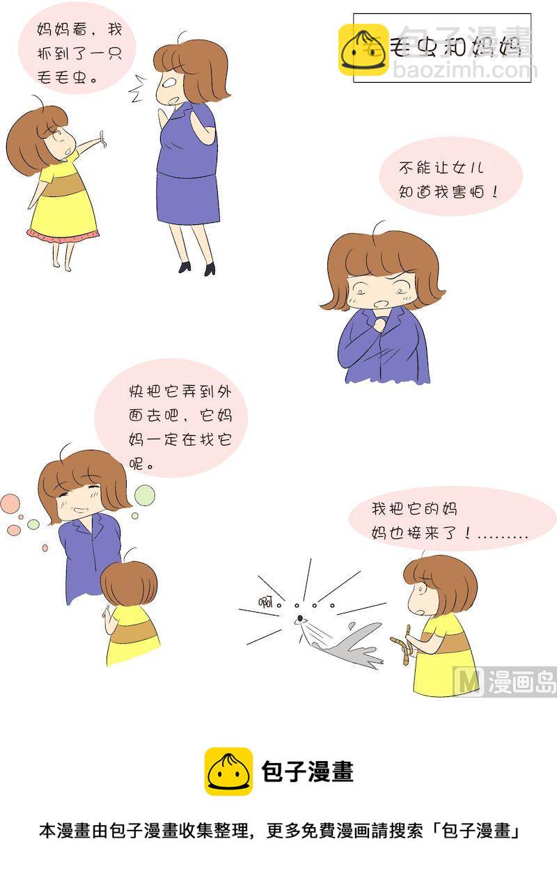 《嘉有嘻事》18 第4页