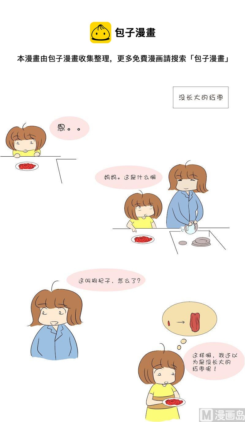 《嘉有嘻事》19 第1页