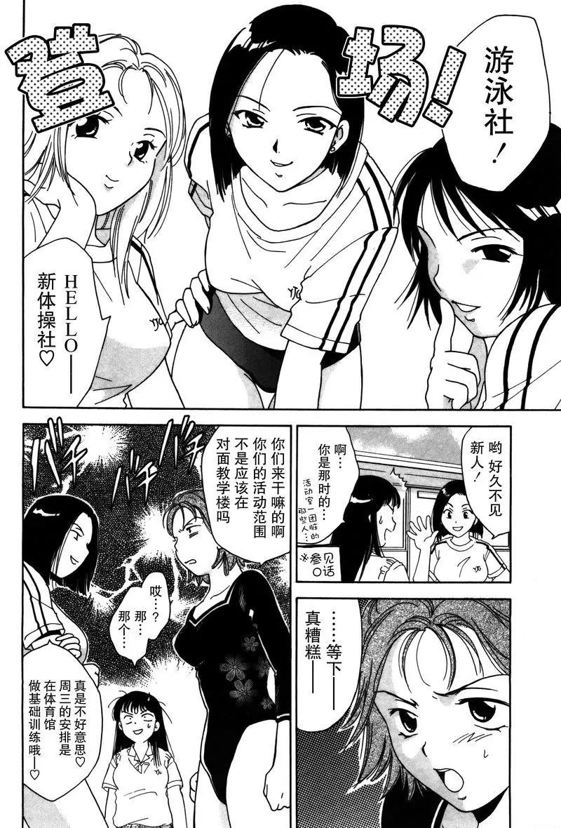 《女子高生GirlsHigh》3 第10页