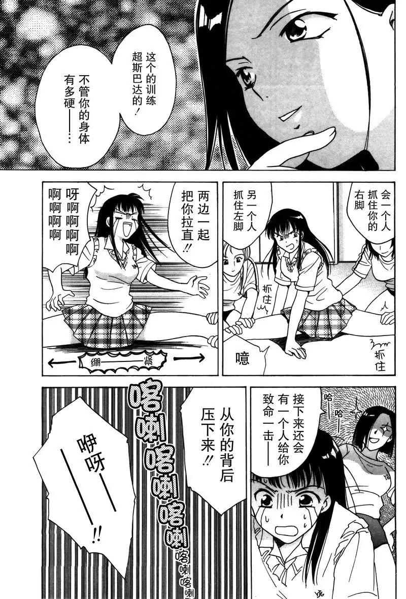 《女子高生GirlsHigh》3 第13页