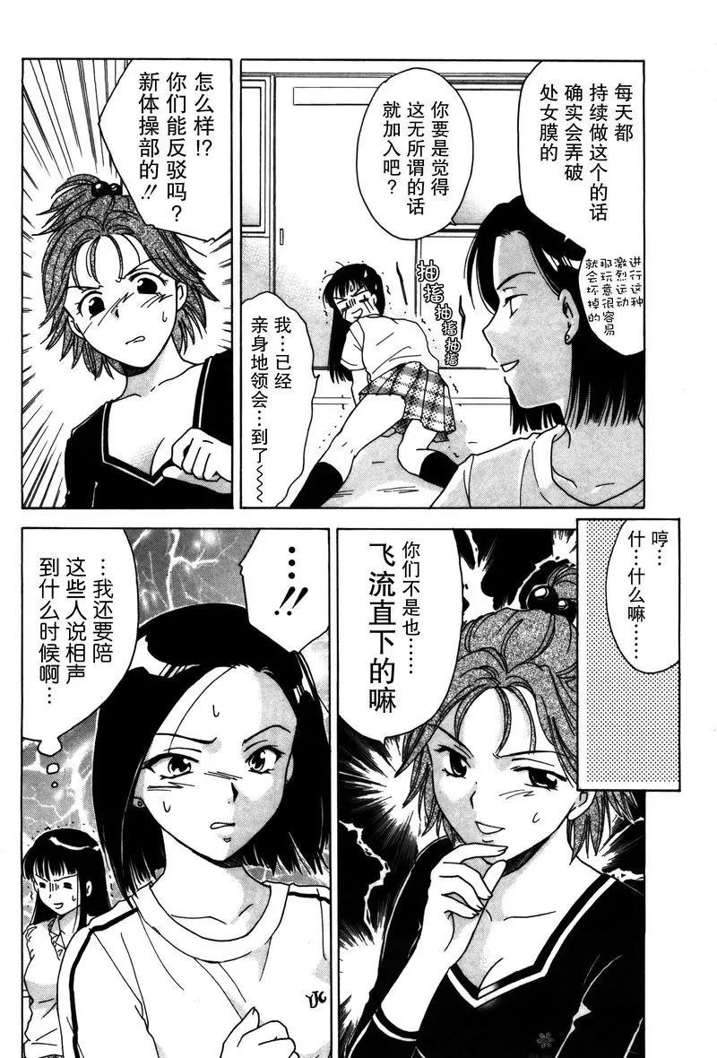 《女子高生GirlsHigh》3 第14页