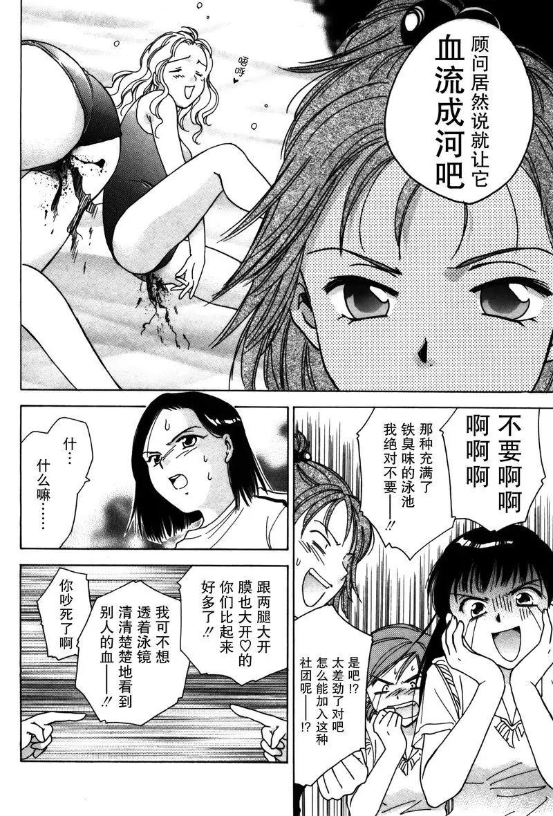 《女子高生GirlsHigh》3 第16页