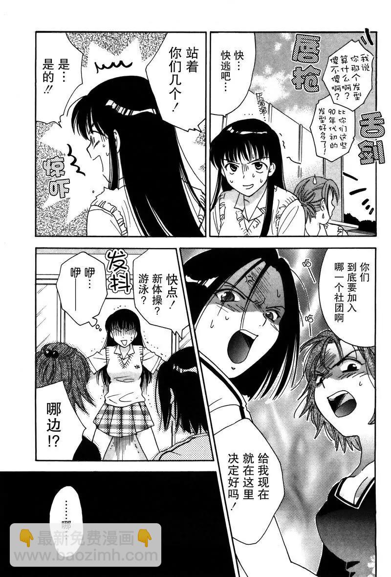 《女子高生GirlsHigh》3 第17页