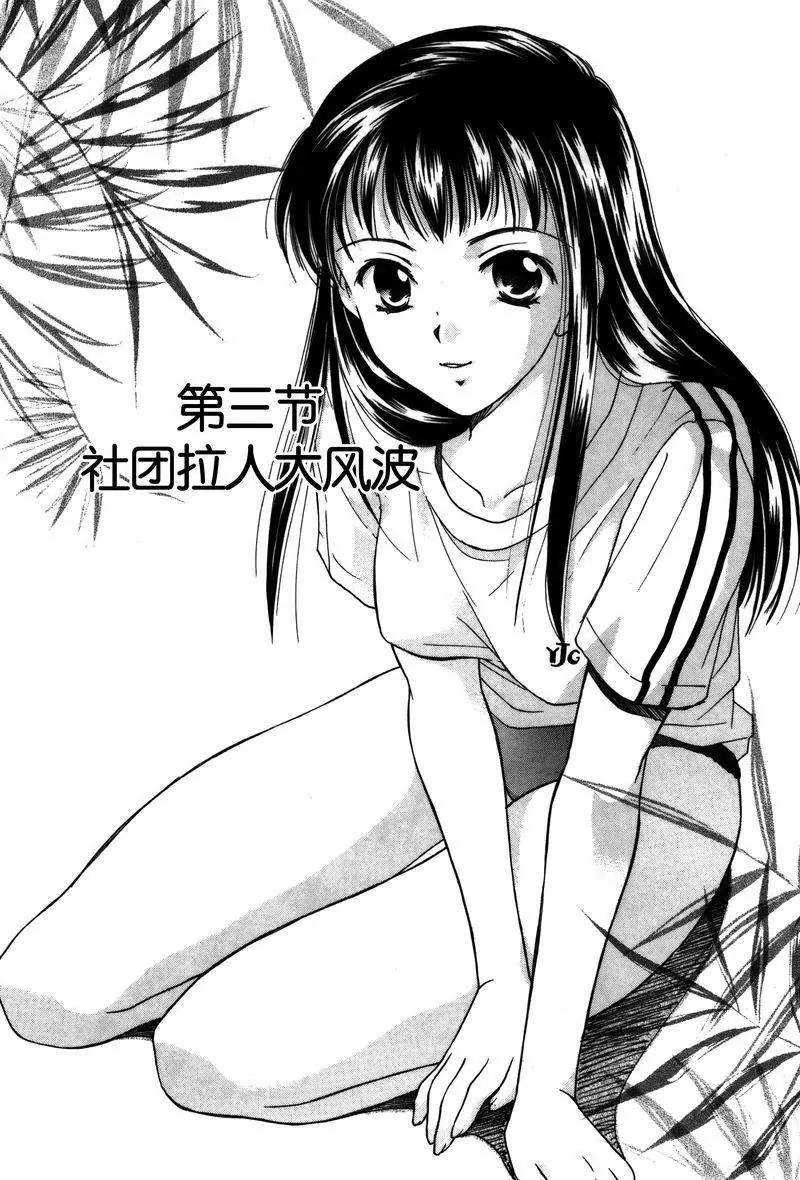 《女子高生GirlsHigh》3 第1页