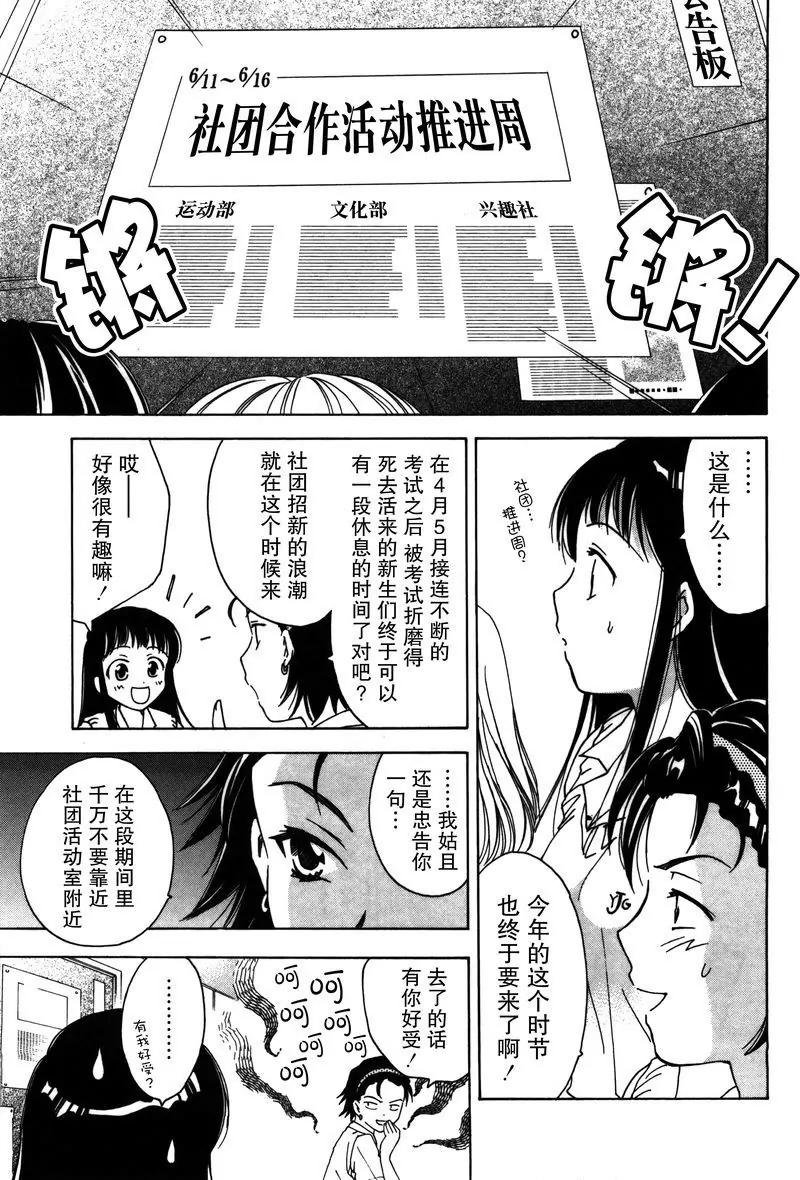 《女子高生GirlsHigh》3 第3页