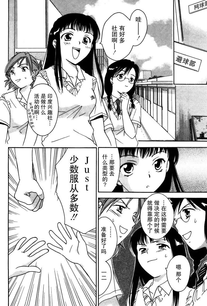 《女子高生GirlsHigh》3 第6页