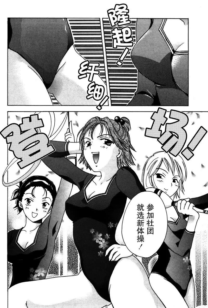 《女子高生GirlsHigh》3 第8页