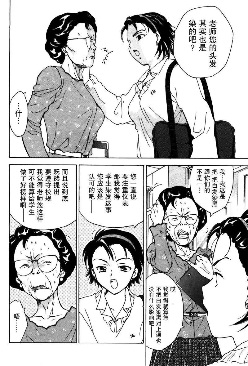 《女子高生GirlsHigh》2 第10页