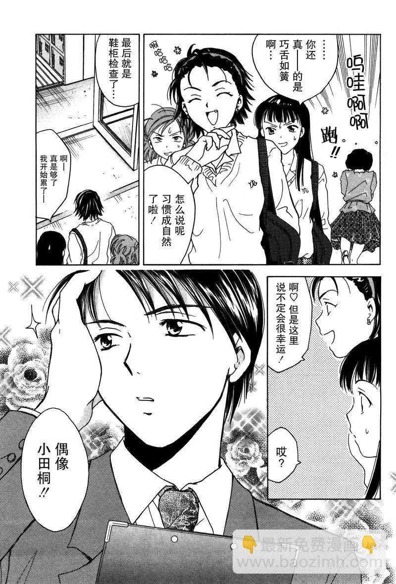 《女子高生GirlsHigh》2 第11页