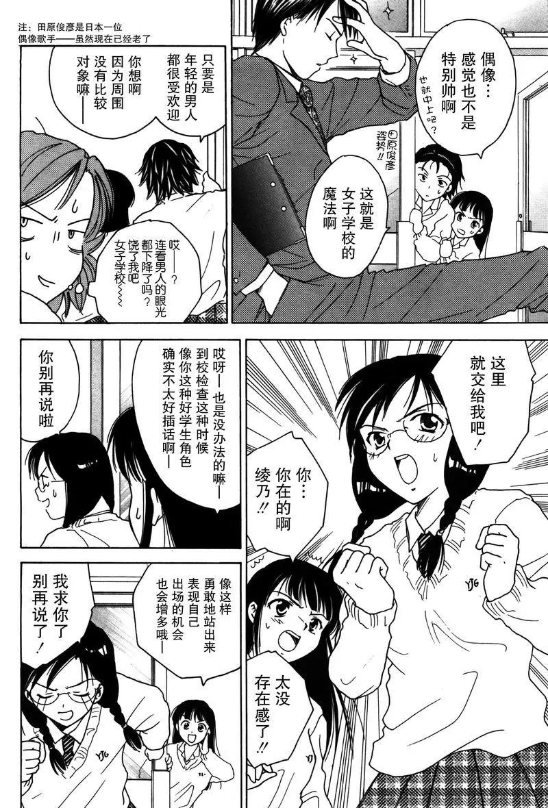 《女子高生GirlsHigh》2 第12页