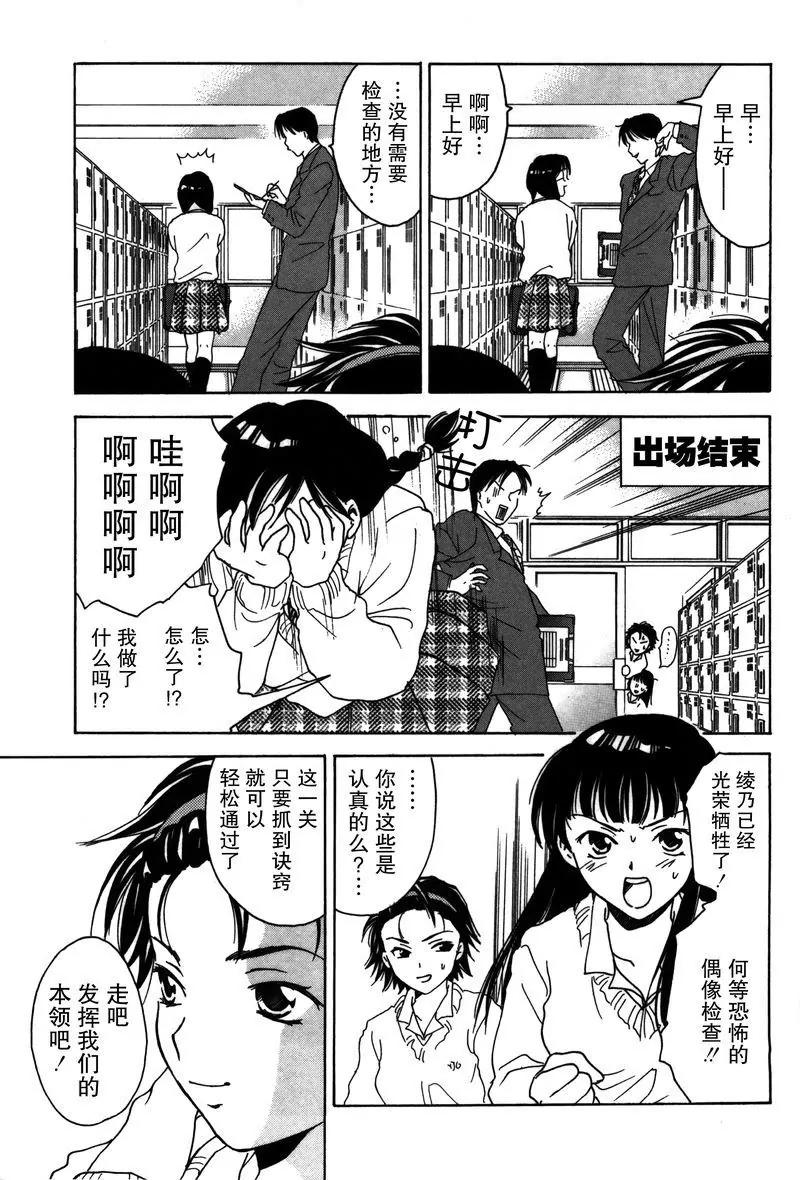 《女子高生GirlsHigh》2 第13页