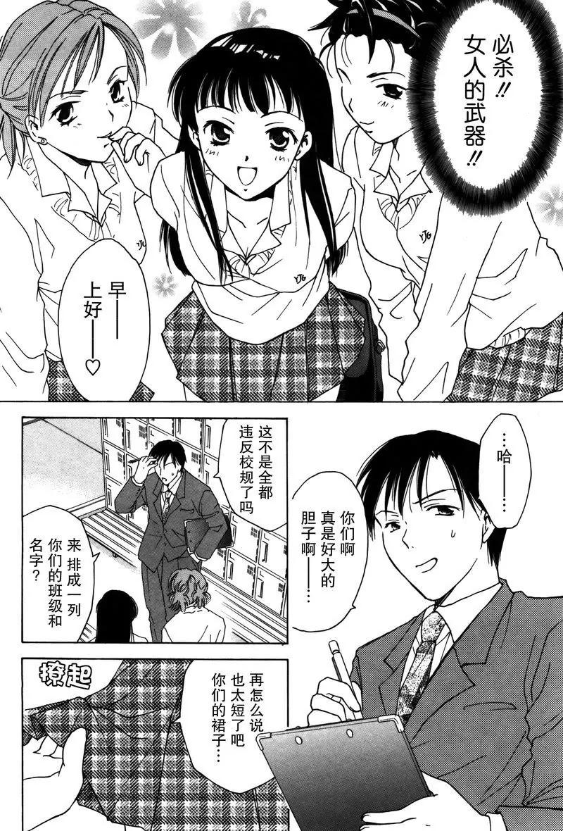 《女子高生GirlsHigh》2 第14页