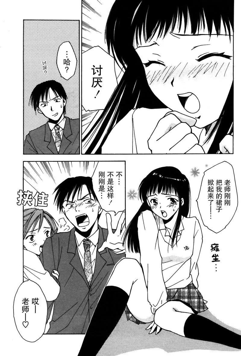《女子高生GirlsHigh》2 第15页