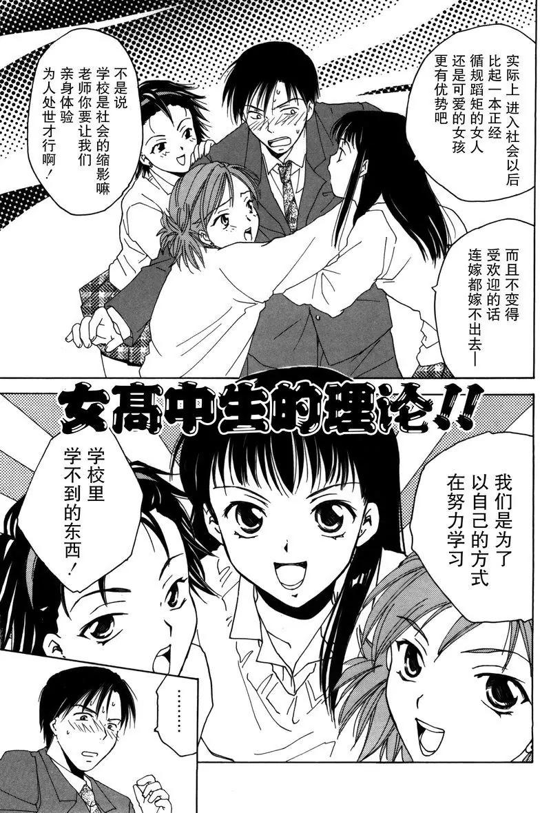 《女子高生GirlsHigh》2 第17页