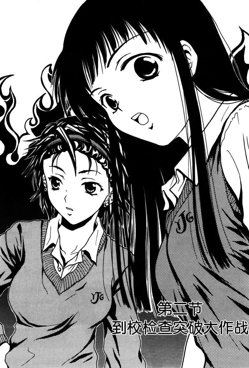 《女子高生GirlsHigh》2 第1页