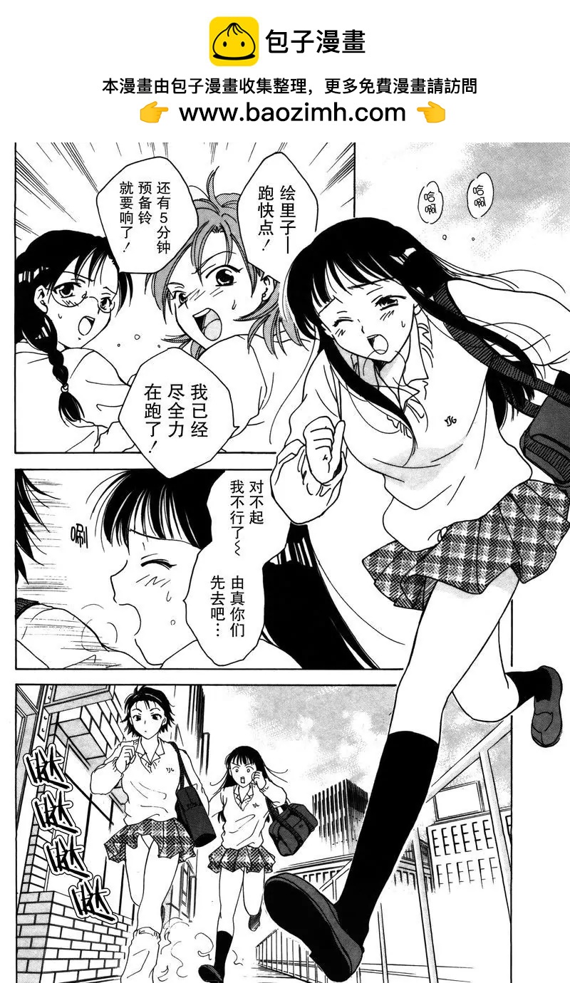 《女子高生GirlsHigh》2 第2页