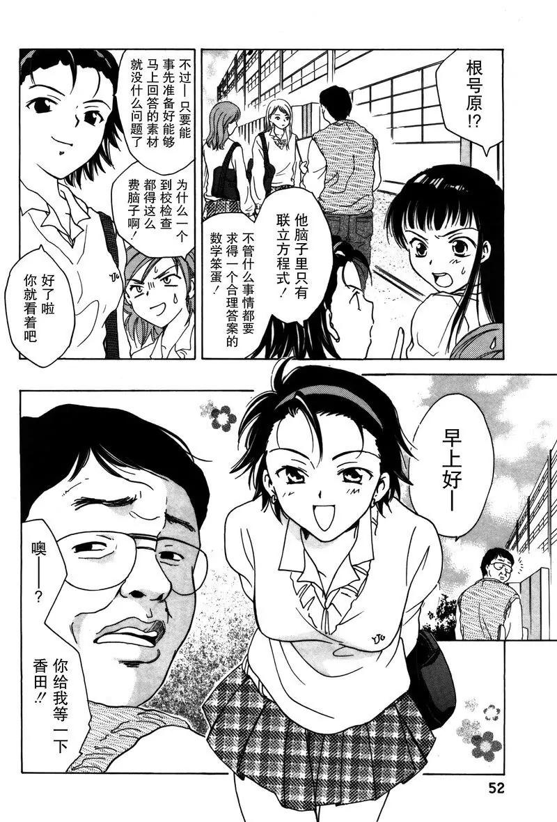 《女子高生GirlsHigh》2 第6页